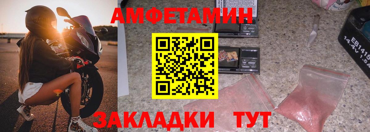 АМФ VHQ Вологда