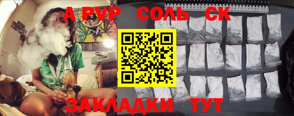 Alfa_PVP Crystall Вологда