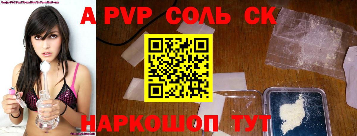 A-PVP крисы CK  Вход с VPN  APVP  где найти наркотики  Alpha-PVP кристаллы  Вологда 