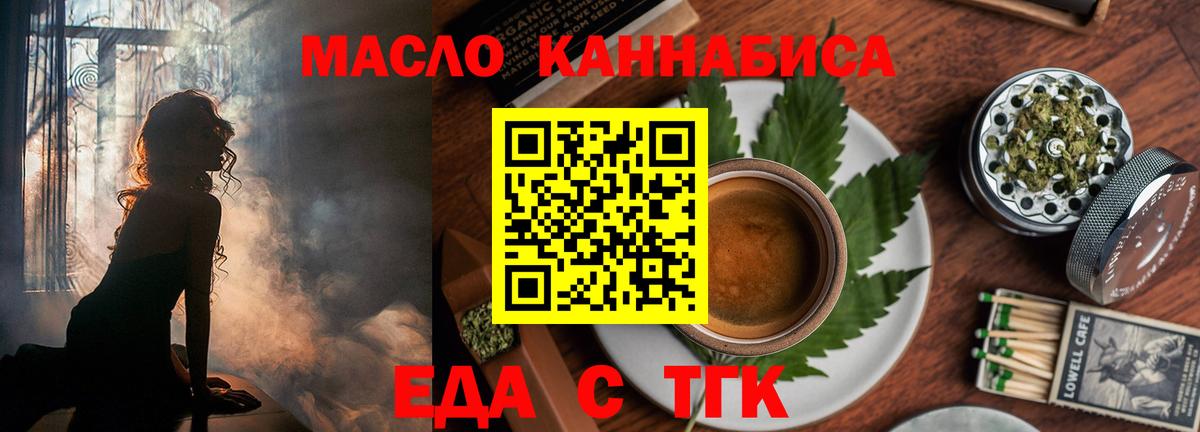 Вологда  Cannafood марихуана  Вход с VPN 