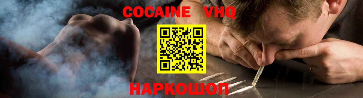 закладка  Кокаин 97%  Кокаин  Вологда  Вход с VPN  Кокаин Fish Scale 