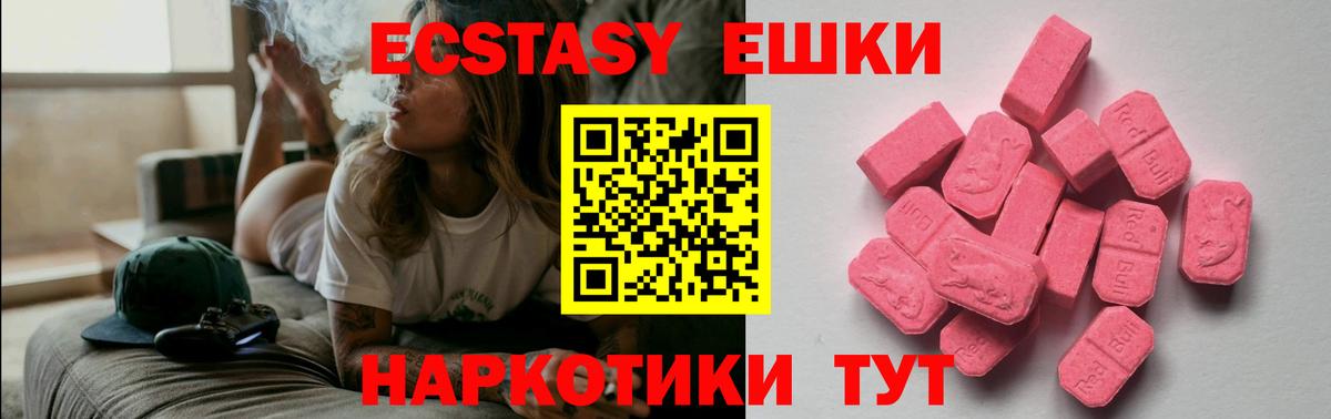 Ecstasy mix Вологда