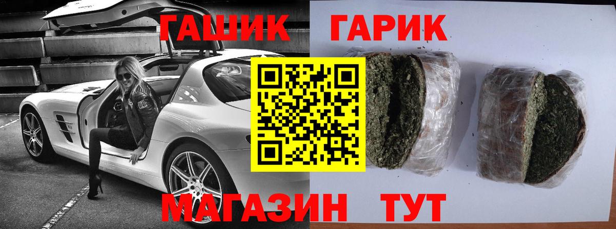 ГАШИШ Cannabis Вологда