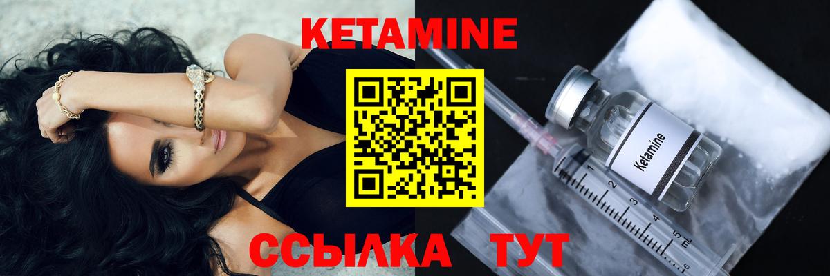 мега маркетплейс  Кетамин VHQ  Вход с VPN  Вологда  Кетамин ketamine 