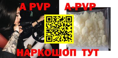 кристаллы Новодвинск