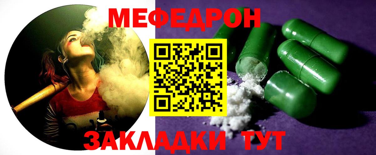 МЕФ мяу мяу  МЕФ 4 MMC  Мефедрон  Меф  Вологда  Вход с VPN 