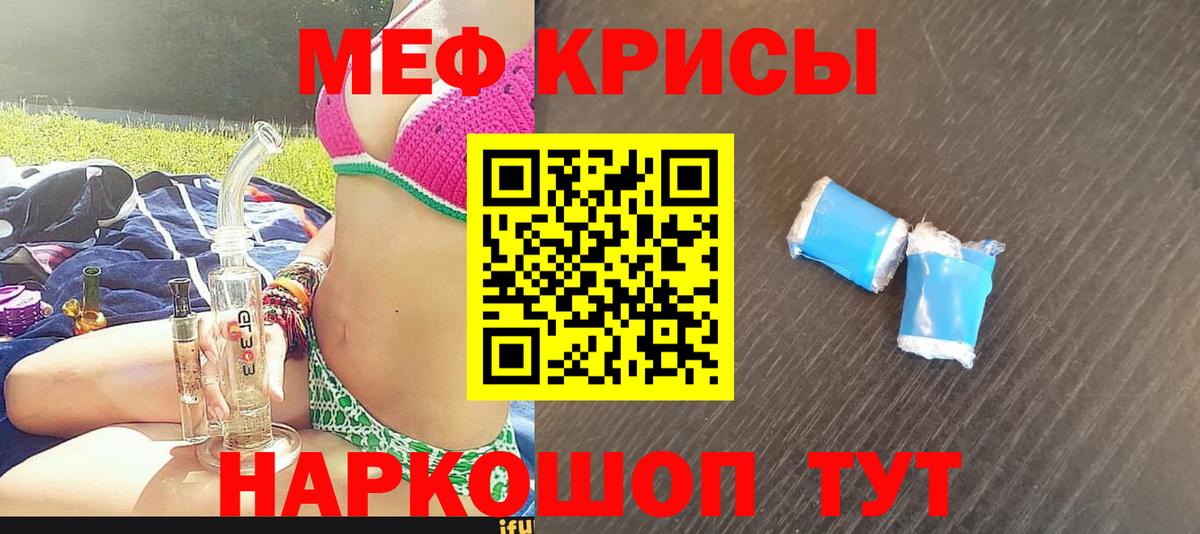 Мефедрон мука Вологда