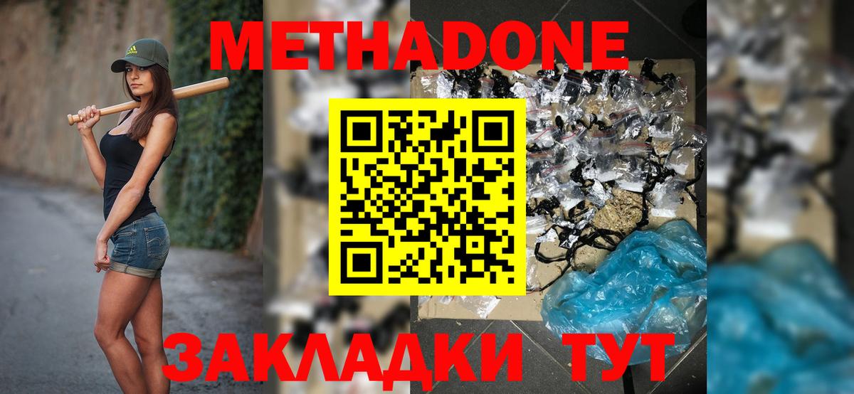 Вологда  МЕТАДОН methadone  ссылка на мегу сайт  Метадон methadone  Вход с VPN 