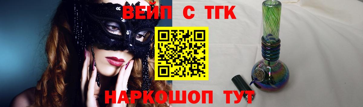 Вологда  ТГК гашишное масло  Вход с VPN 