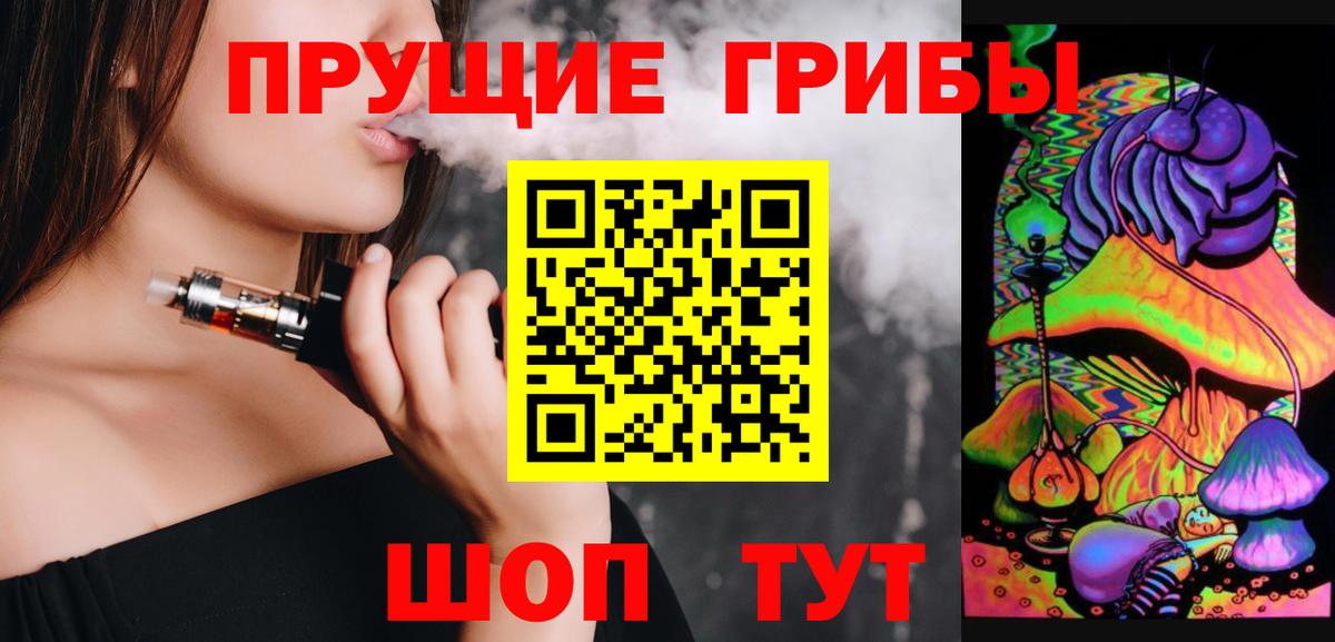 Псилоцибиновые грибы MAGIC MUSHROOMS Вологда