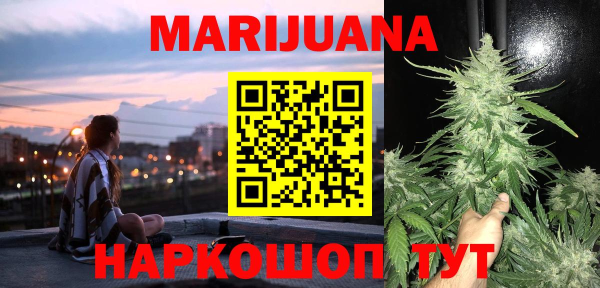 Шишки марихуана гибрид  МАРИХУАНА ГИДРОПОН  Вологда  Вход с VPN 